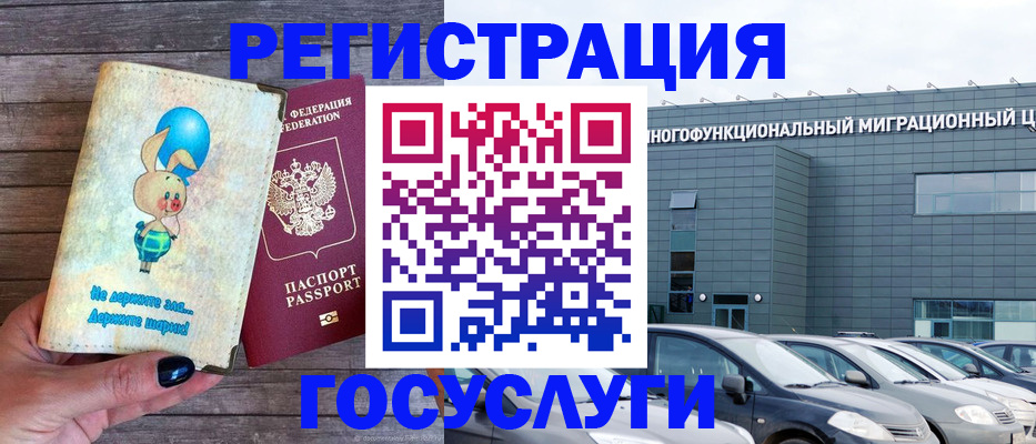 прописка 2025 в Арамили