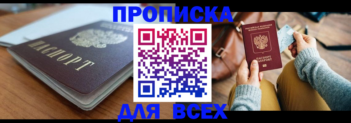 регистрация для школы в Арамили