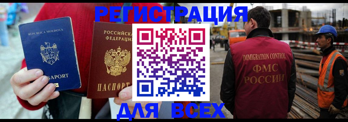 временная регистрация собственник в Арамили